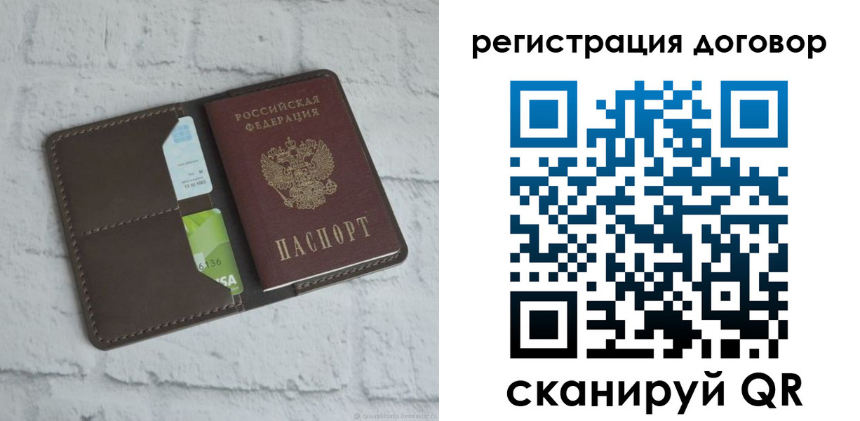 прописка паспорт в Белоозёрском