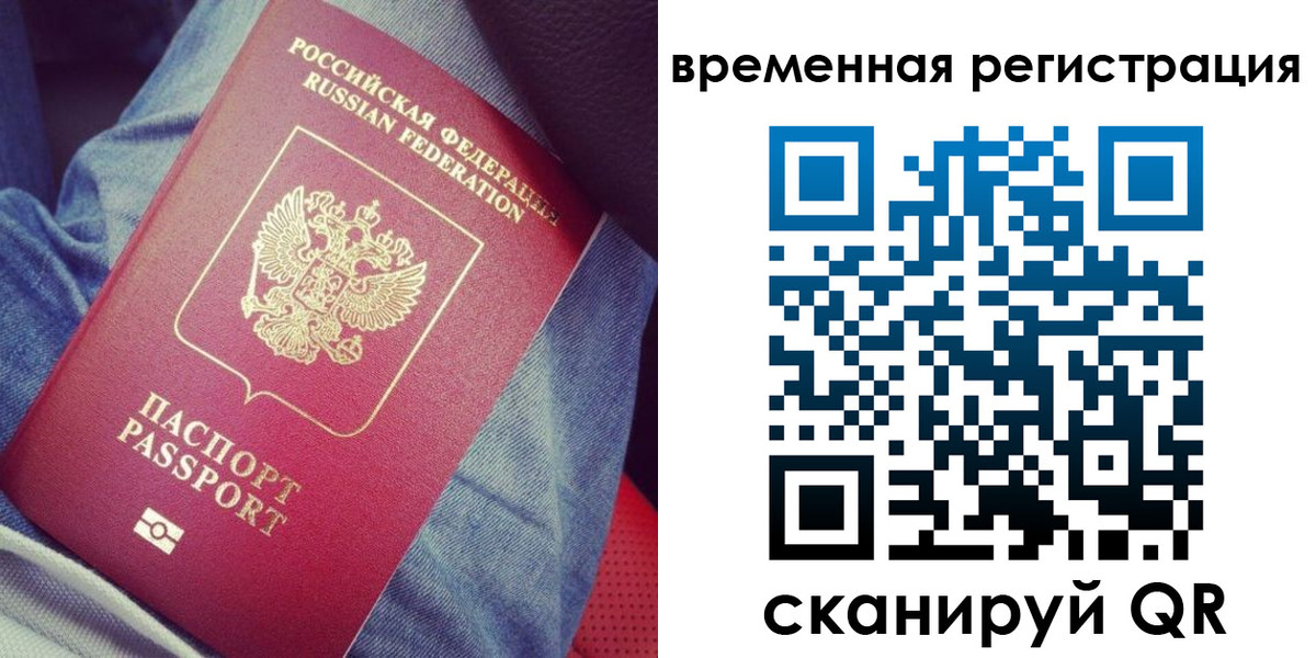 прописка в Белоозёрском
