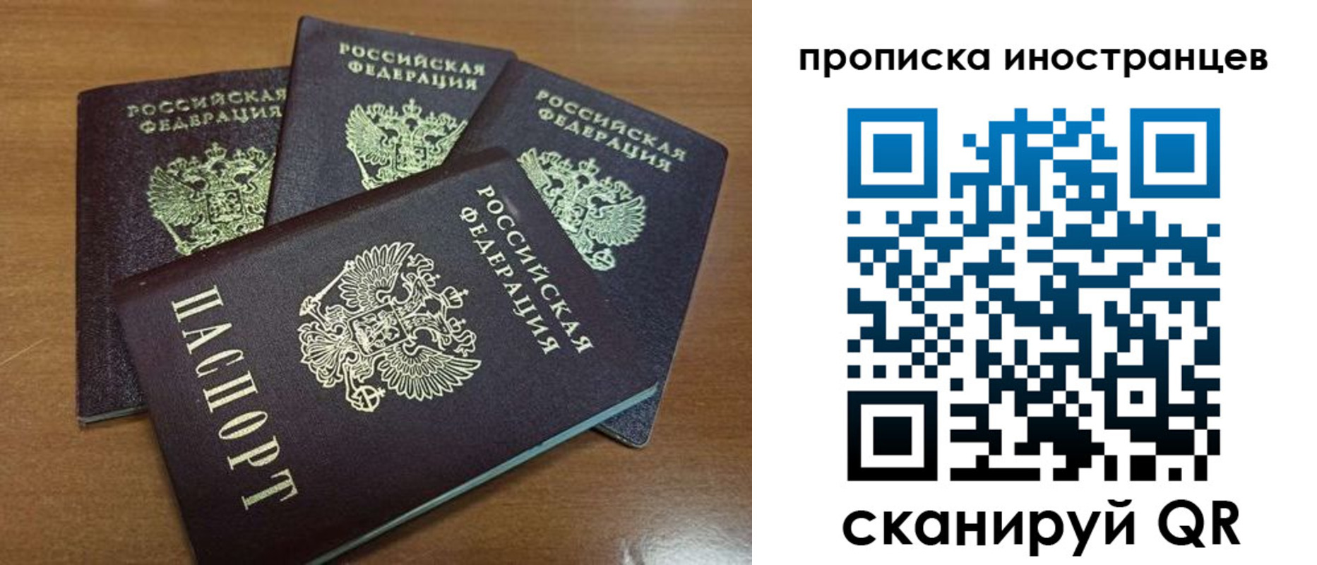временная прописка в Белоозёрском