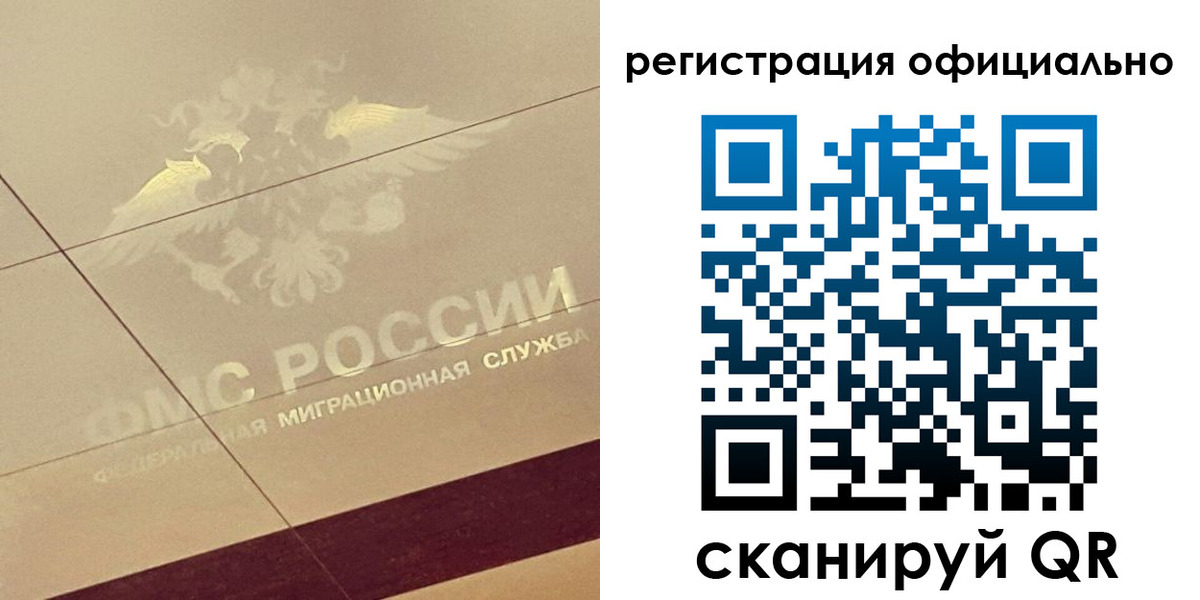 прописка ребенка в Белоозёрском