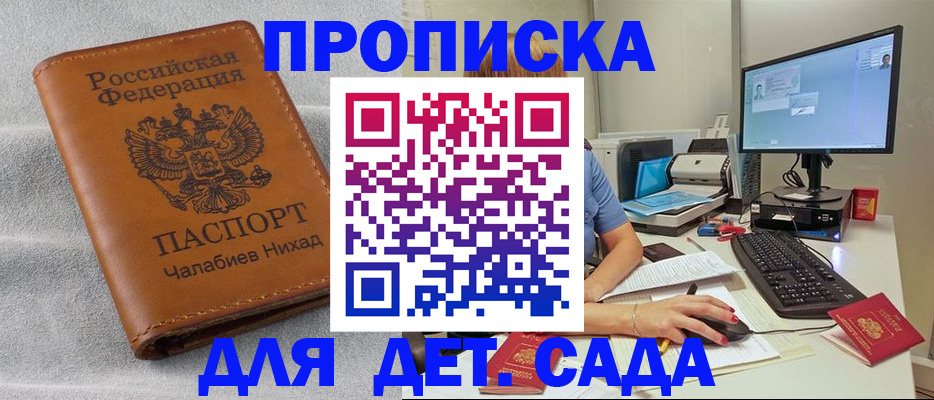 прописка для школы в Белоозёрском