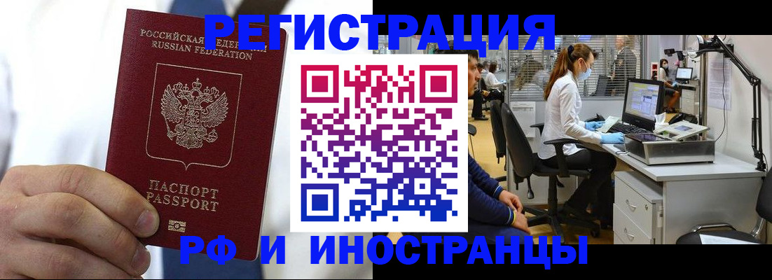 прописка штамп в Белоозёрском