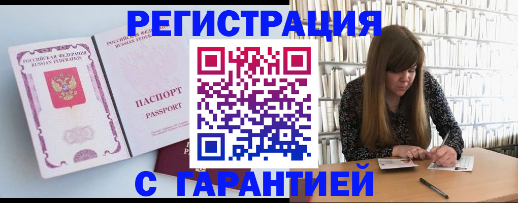 прописка для кредита в Белоозёрском