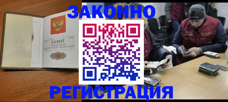 прописка ребенка в Белоозёрском