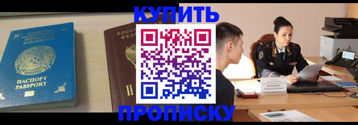 прописка для кредита в Белоозёрском