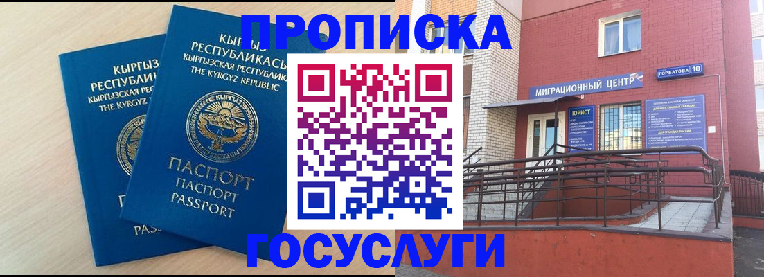 прописка ребенка в Белоозёрском