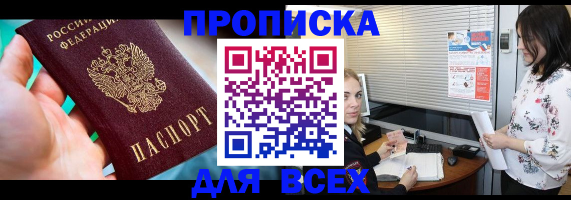 временная регистрация надежно в Белоозёрском