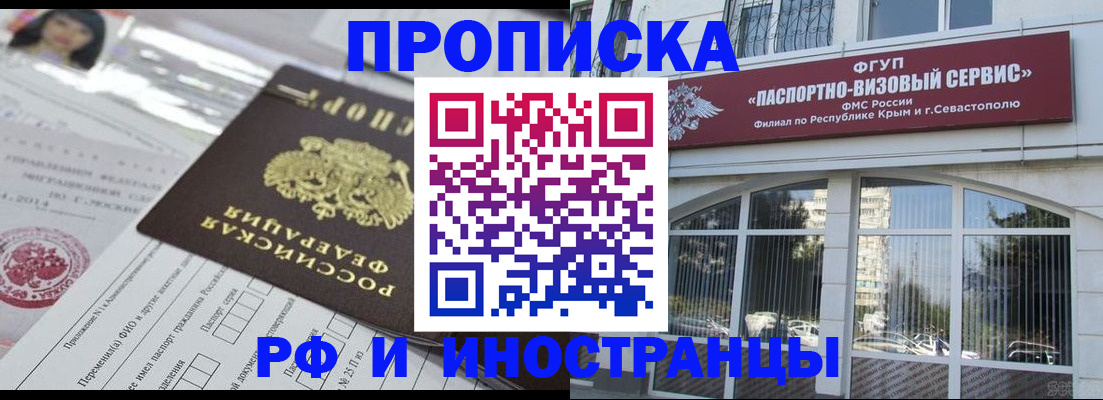 прописка регистрация в Белоозёрском