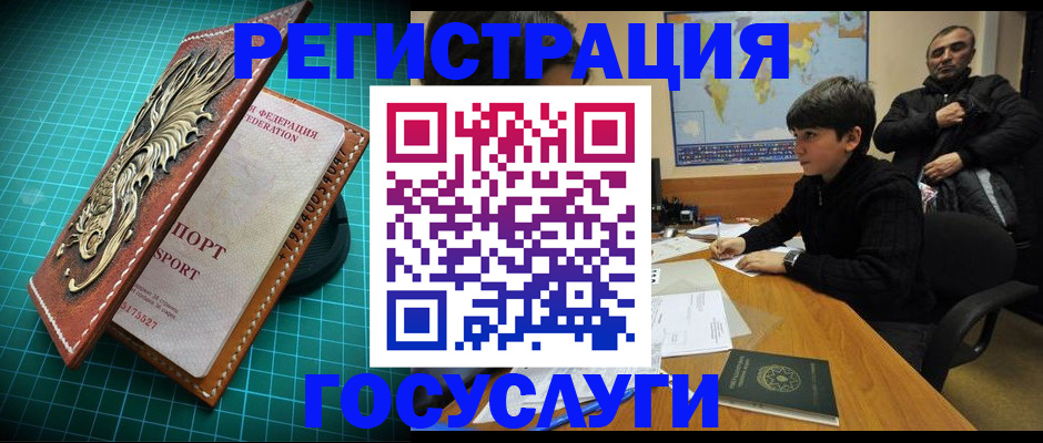 прописка ребенка в Белоозёрском